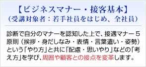 接客基本